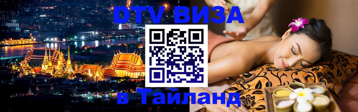Сколько стоит DTV виза — актуальные цены, оформление даже без документов - 